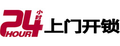 莱州市极速锁行 - 莱州极速开锁行